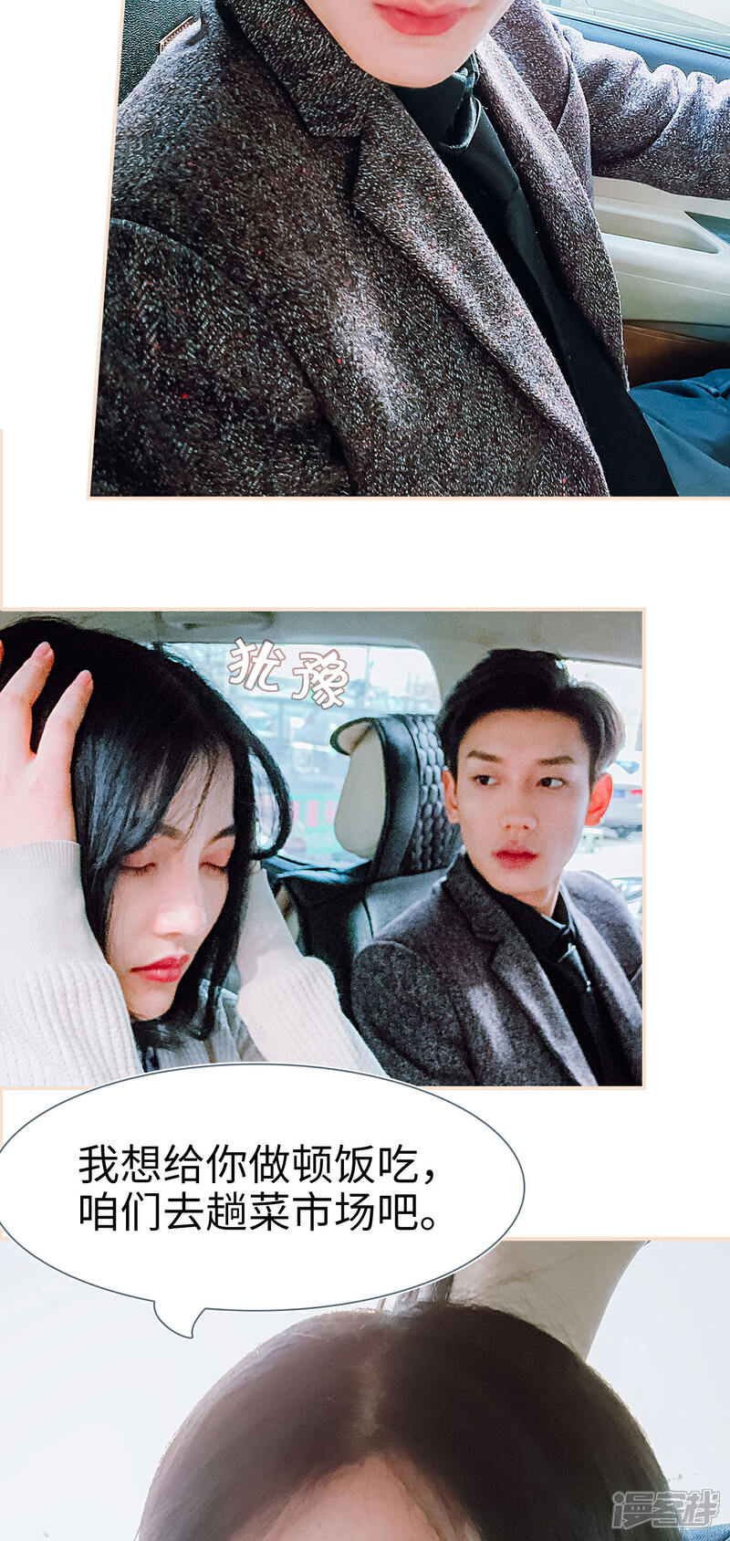 第16话-暖婚100分-剧能玩（第4张）