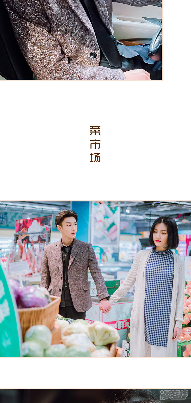 第16话-暖婚100分-剧能玩（第6张）