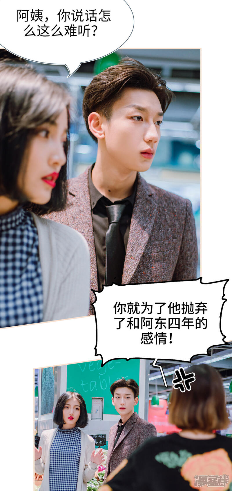 第16话-暖婚100分-剧能玩（第10张）