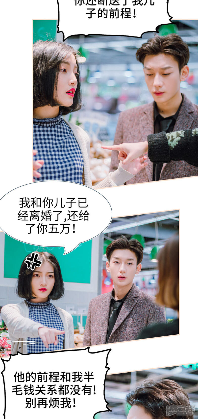 第16话-暖婚100分-剧能玩（第12张）