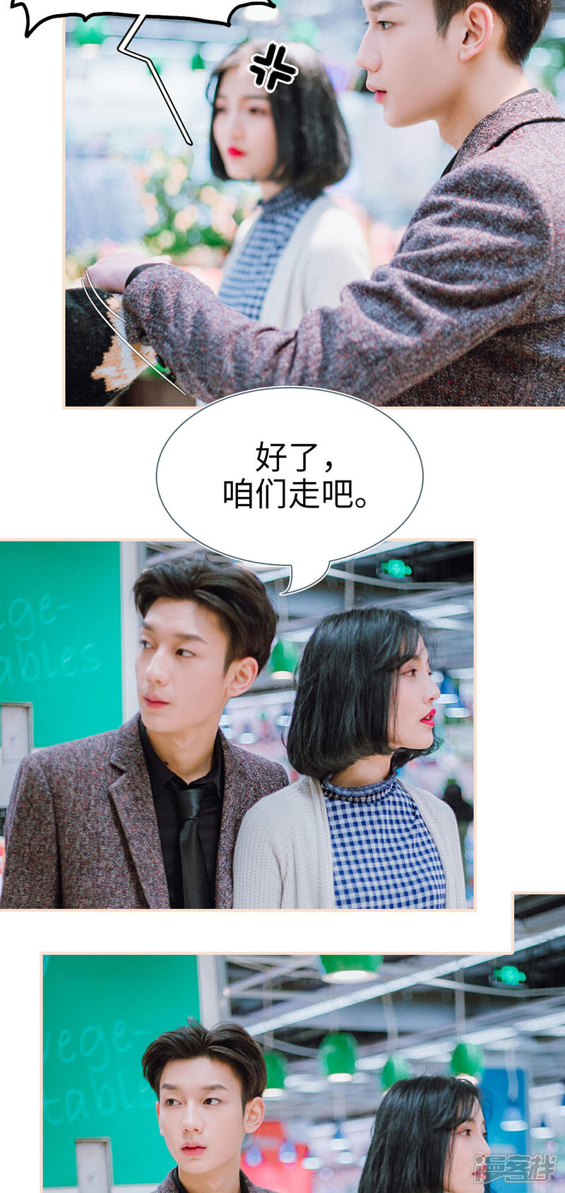 第16话-暖婚100分-剧能玩（第13张）