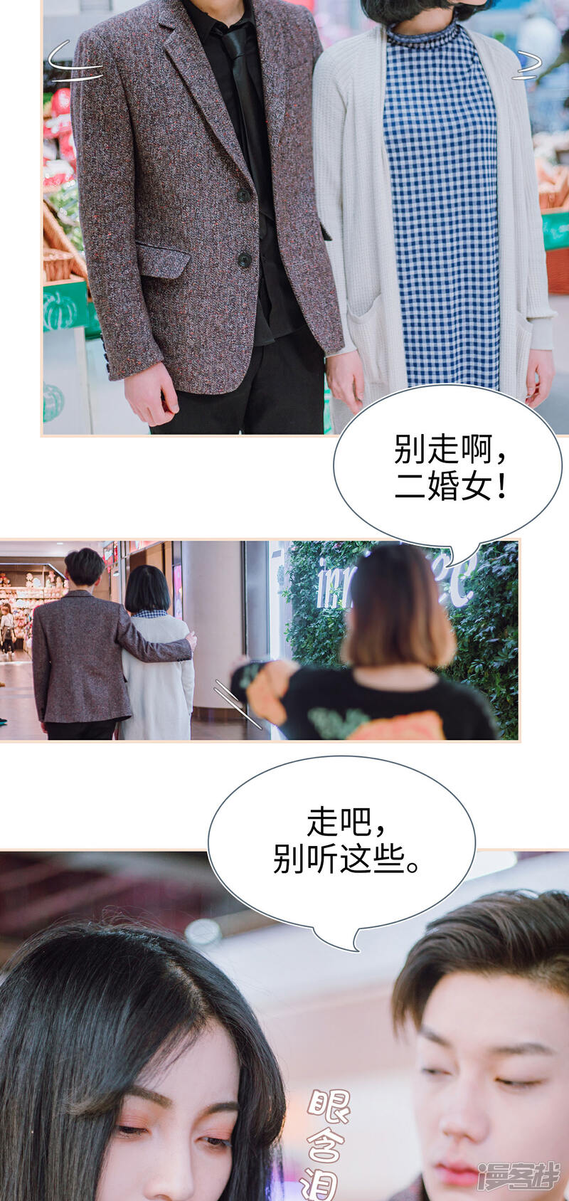 第16话-暖婚100分-剧能玩（第14张）