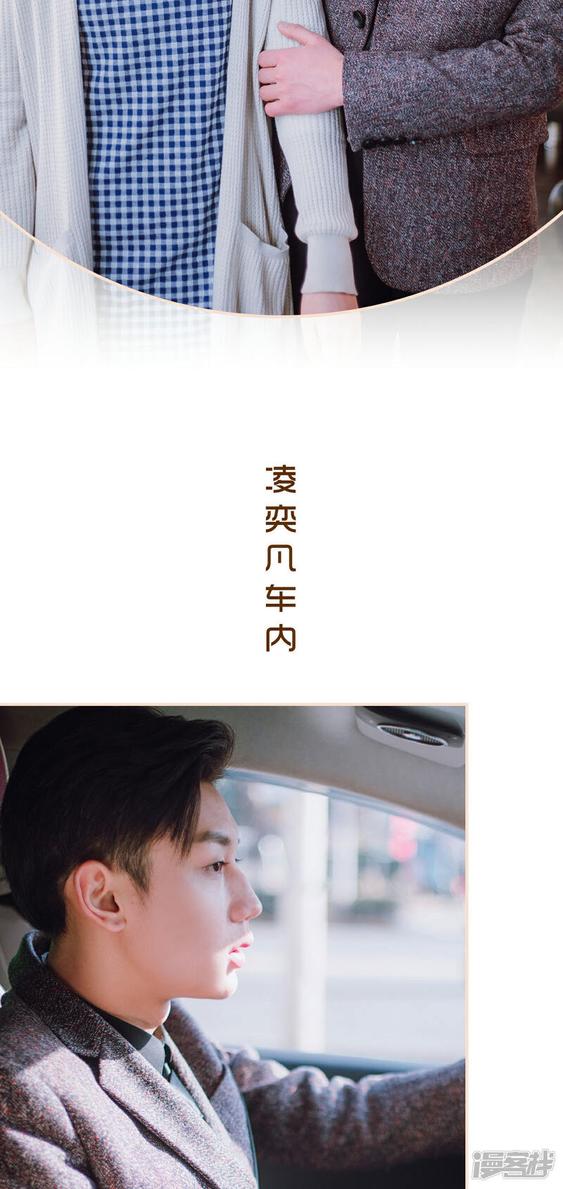 第16话-暖婚100分-剧能玩（第16张）