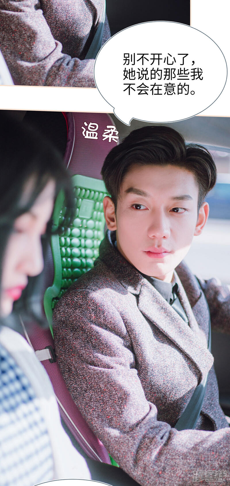 第16话-暖婚100分-剧能玩（第17张）