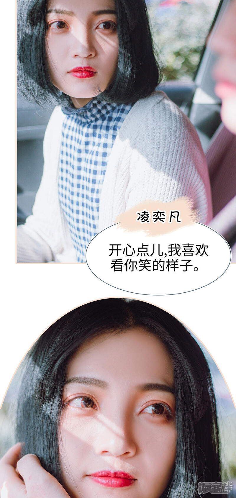 第16话-暖婚100分-剧能玩（第19张）
