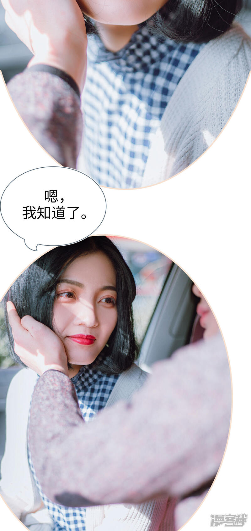 第16话-暖婚100分-剧能玩（第20张）