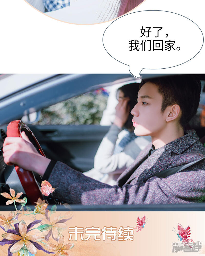 第16话-暖婚100分-剧能玩（第21张）