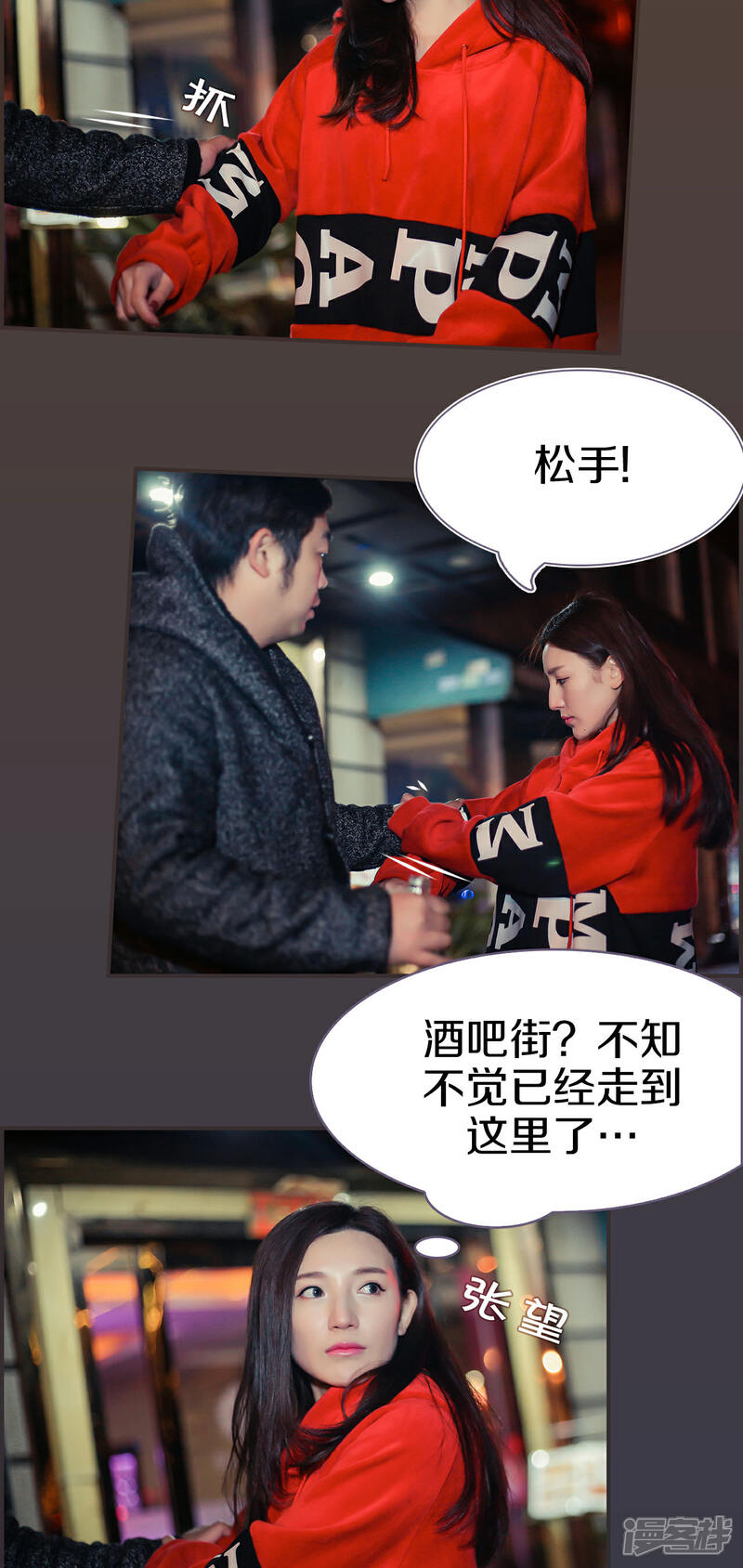 第18话-盛世甜婚-剧能玩（第5张）