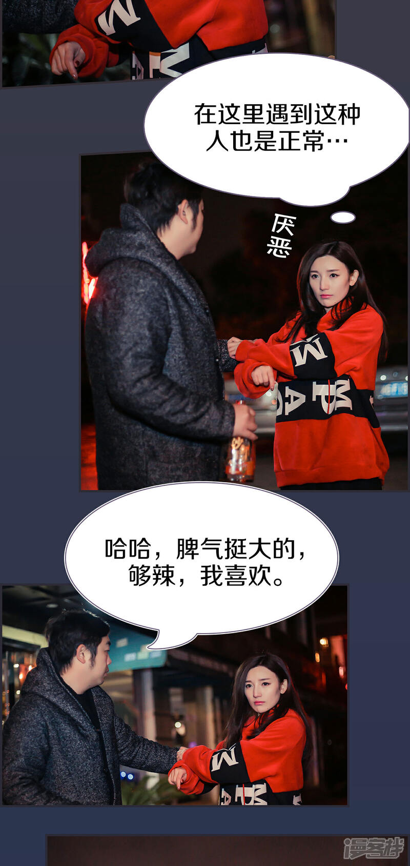 第18话-盛世甜婚-剧能玩（第6张）