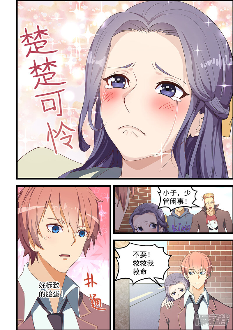 桃花宝典漫画 第92话 - 漫客栈