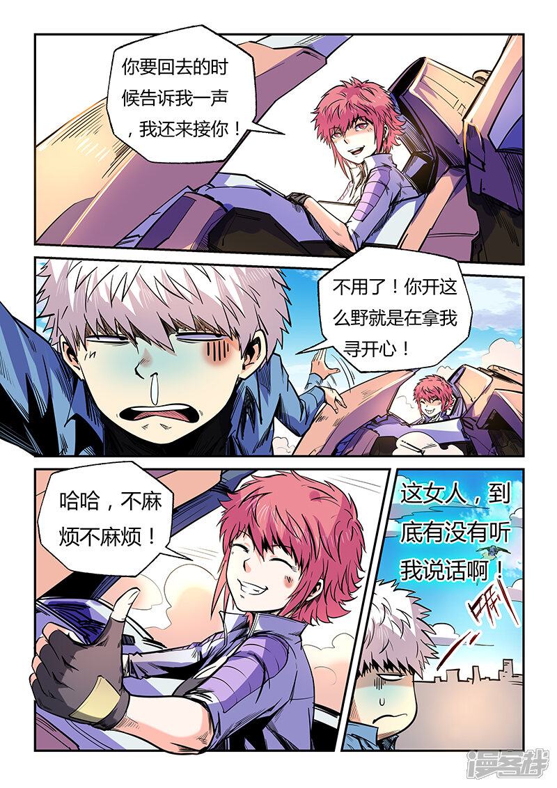 第96话-修真四万年-三福互娱（第8张）