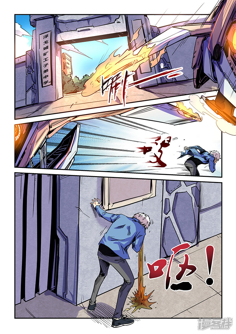 第96话-修真四万年-三福互娱（第7张）