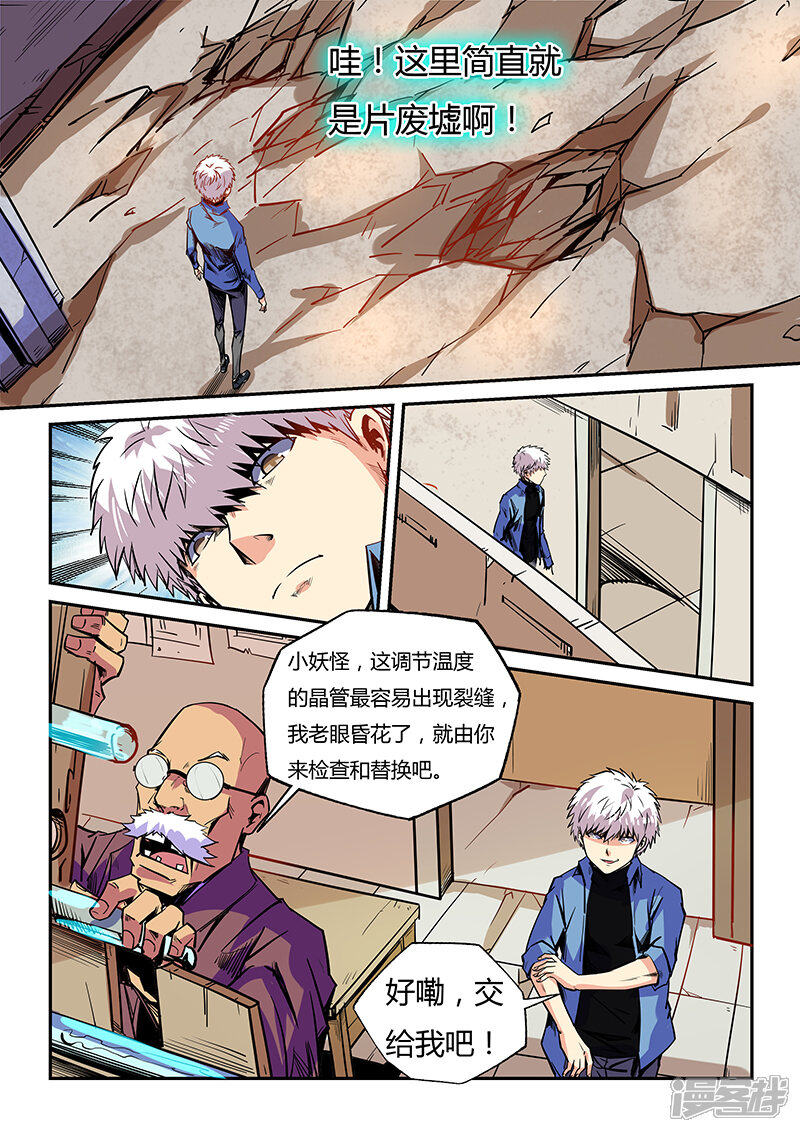 第96话-修真四万年-三福互娱（第9张）