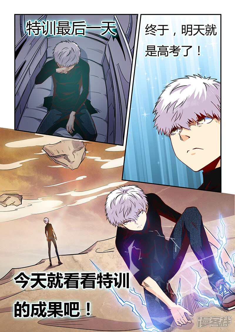 第97话-修真四万年-三福互娱（第9张）