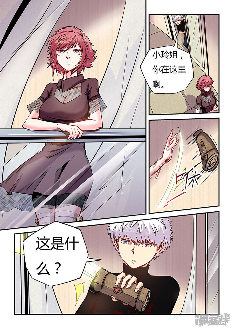 第97话-修真四万年-三福互娱（第13张）