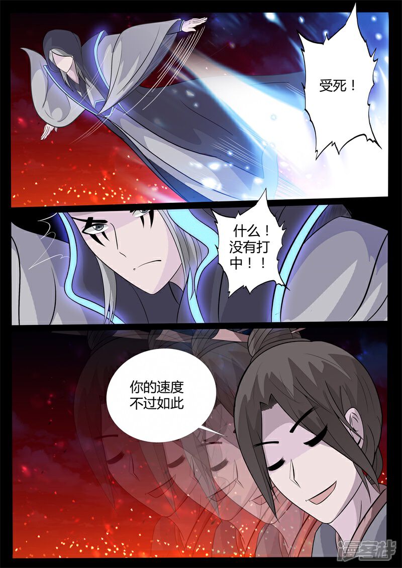 第128话蛊虫馒头02-龙符之王道天下-神居动漫（第2张）