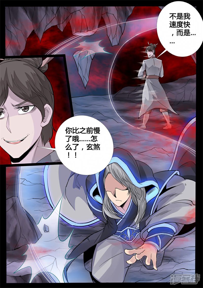 【龙符之王道天下】漫画-（第128话 蛊虫馒头02）章节漫画下拉式图片-4.jpg