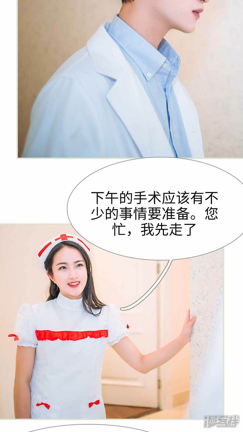 第13话-医冠楚楚-剧能玩（第3张）