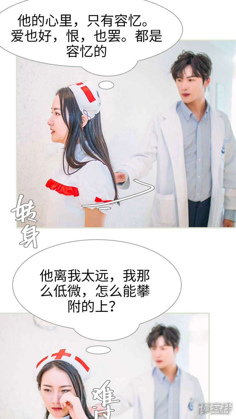 第13话-医冠楚楚-剧能玩（第4张）