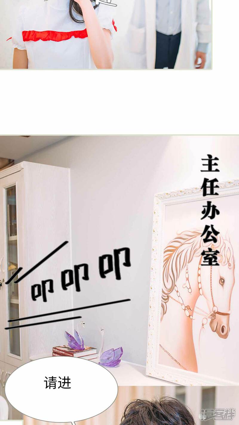 第13话-医冠楚楚-剧能玩（第5张）