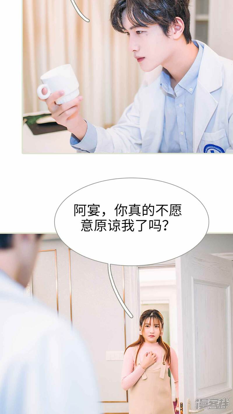 第13话-医冠楚楚-剧能玩（第6张）