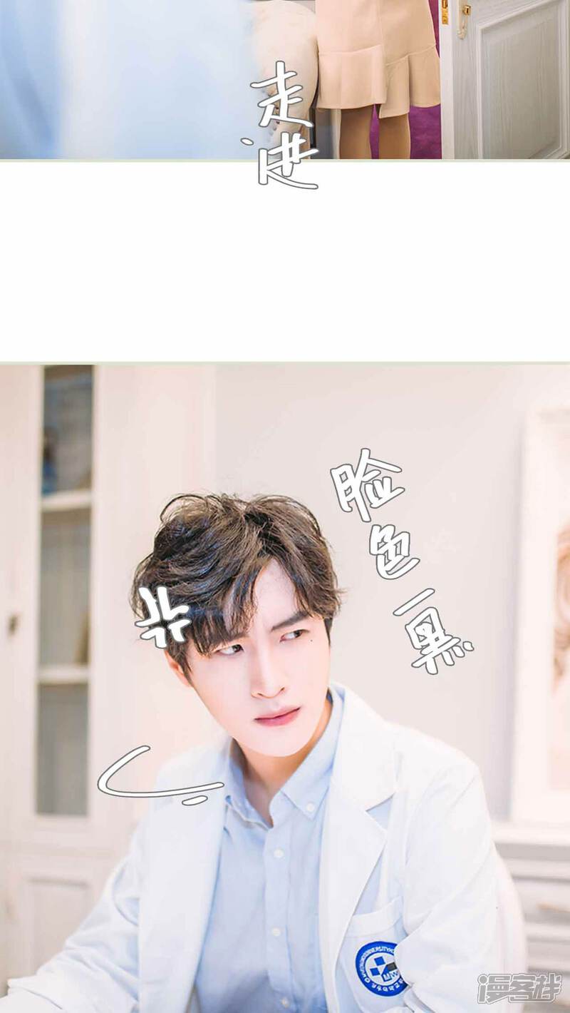 第13话-医冠楚楚-剧能玩（第7张）