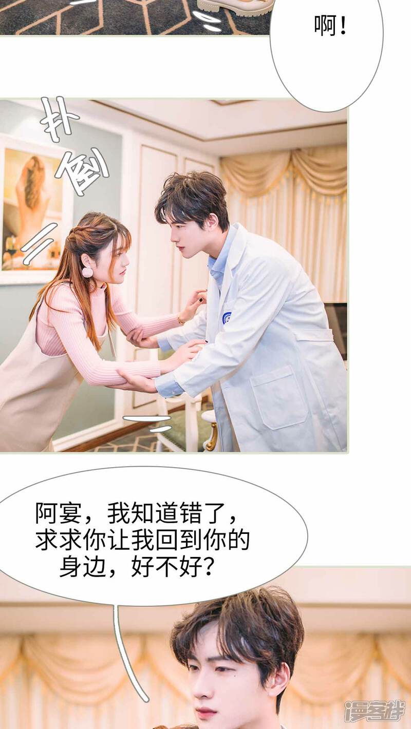 第13话-医冠楚楚-剧能玩（第9张）