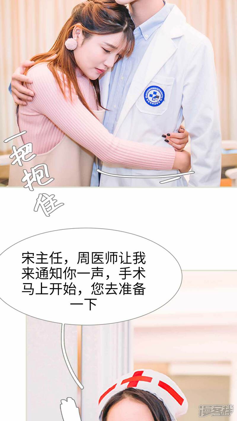 第13话-医冠楚楚-剧能玩（第10张）