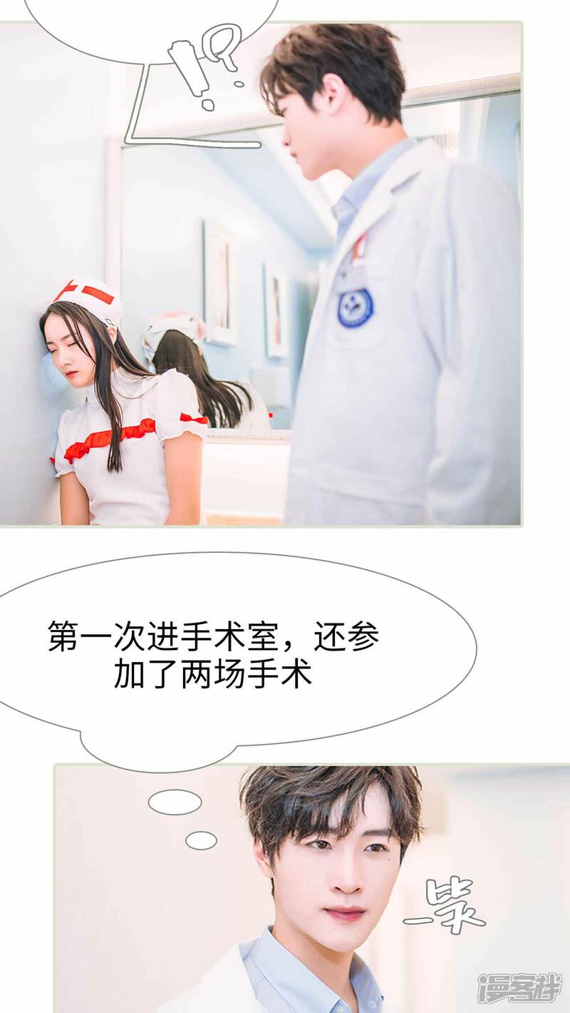 第13话-医冠楚楚-剧能玩（第19张）