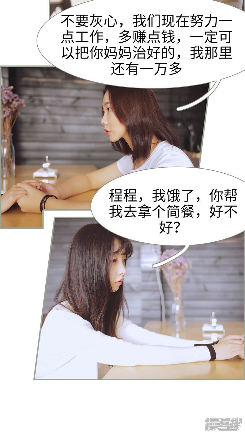 第18话-一诺倾城（真人版）-剧能玩（第9张）