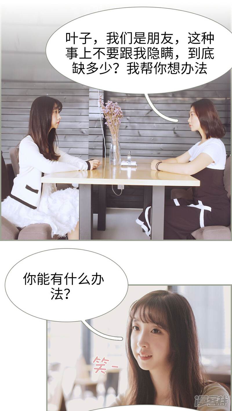 第18话-一诺倾城（真人版）-剧能玩（第8张）