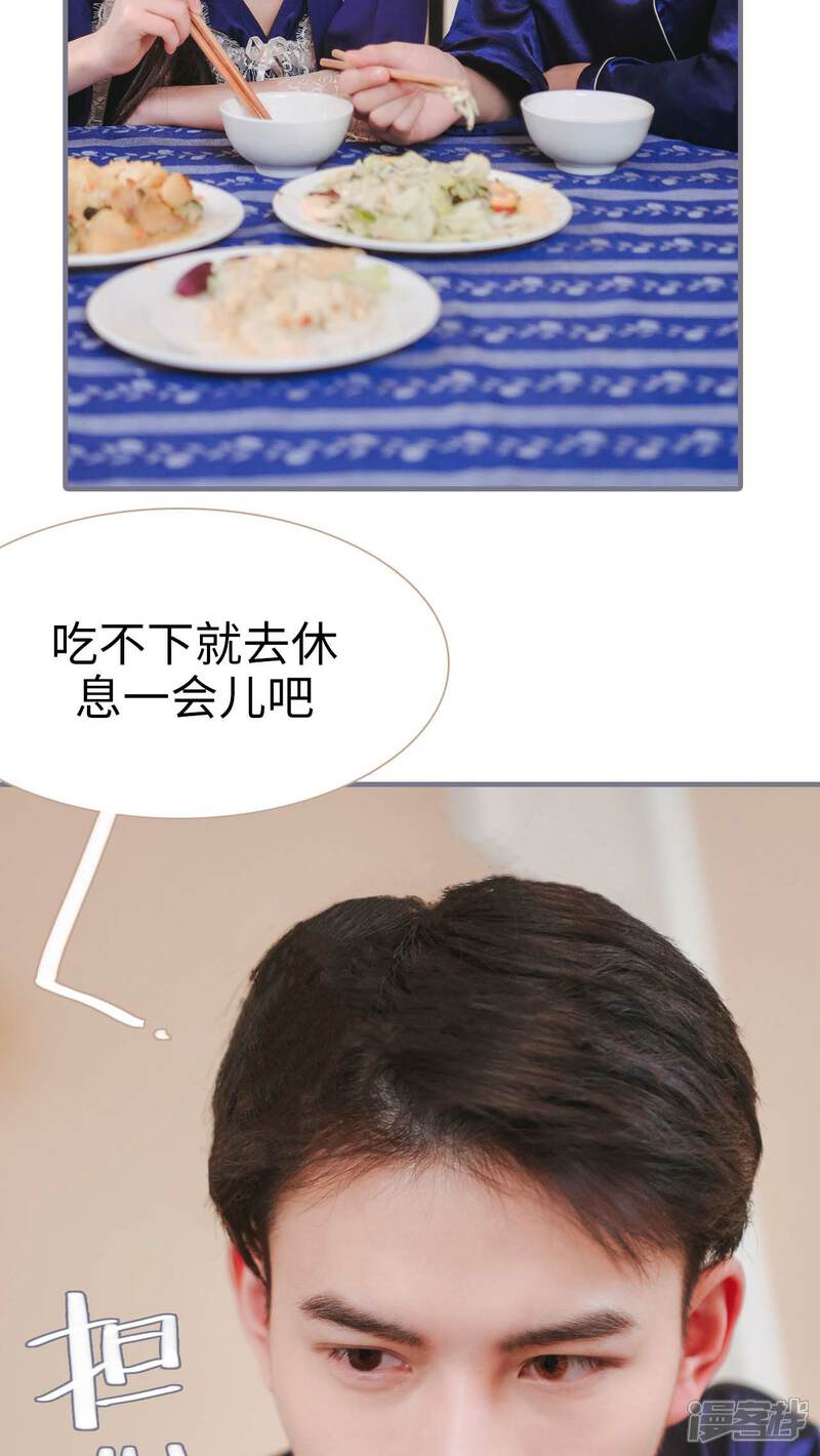 第13话-高调冷婚-剧能玩（第17张）