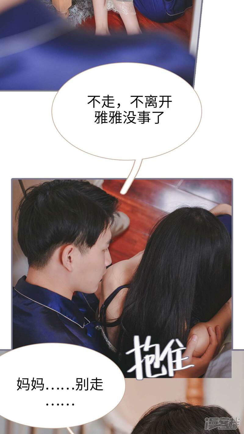 第13话-高调冷婚-剧能玩（第27张）
