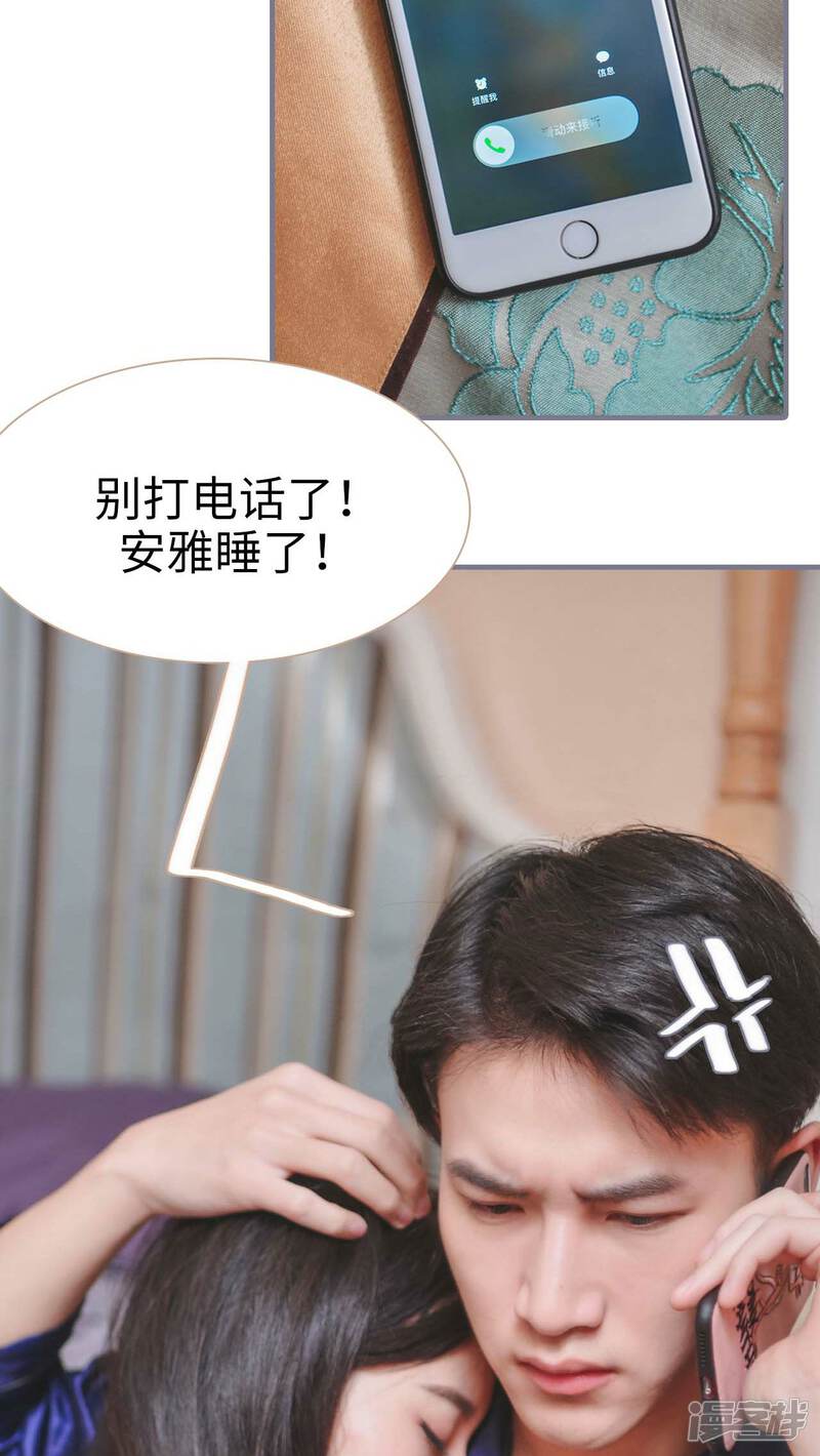 第13话-高调冷婚-剧能玩（第30张）
