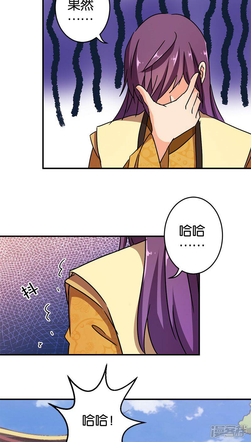 第267话-王爷你好贱-追梦动漫（第10张）