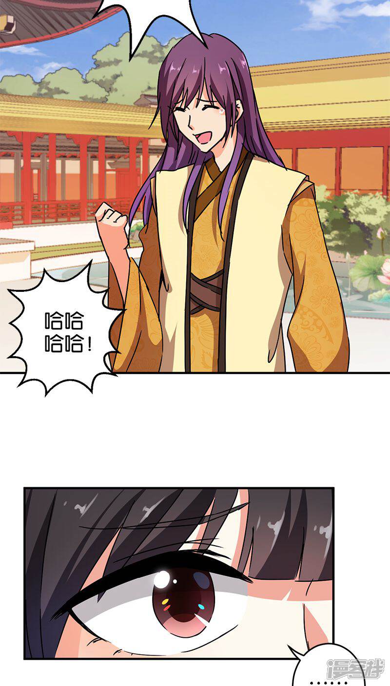 第267话-王爷你好贱-追梦动漫（第11张）