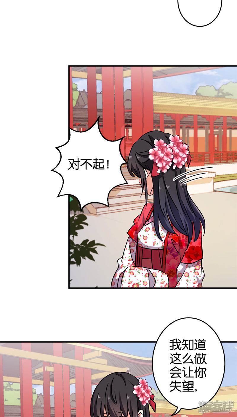 第267话-王爷你好贱-追梦动漫（第12张）