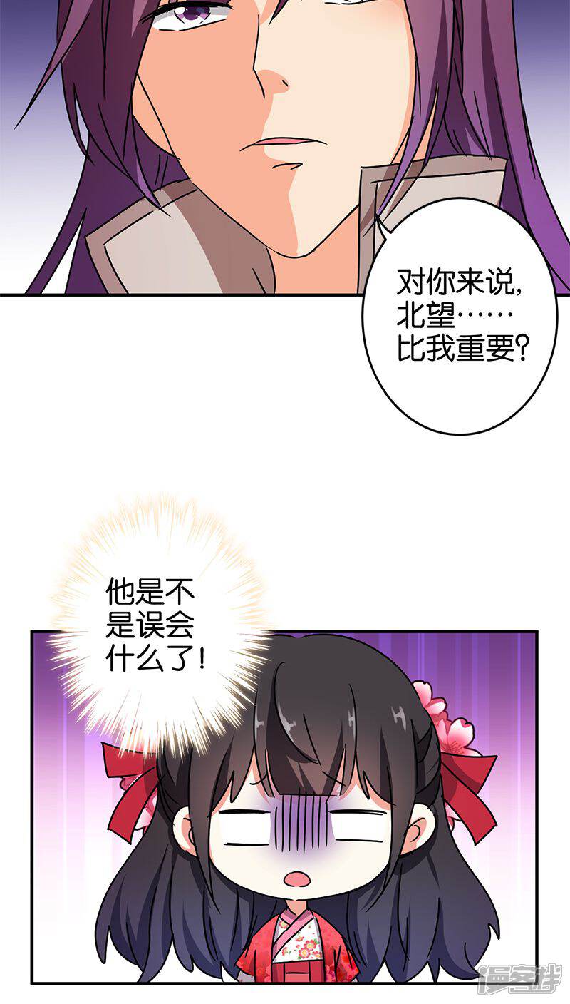 第267话-王爷你好贱-追梦动漫（第14张）