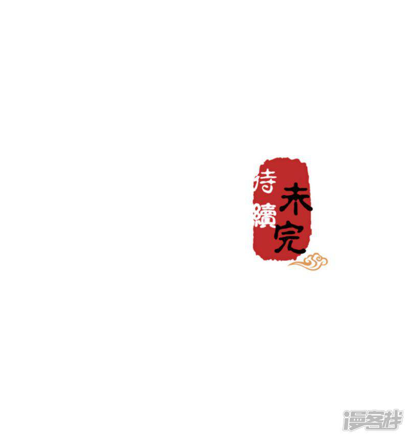 第267话-王爷你好贱-追梦动漫（第15张）