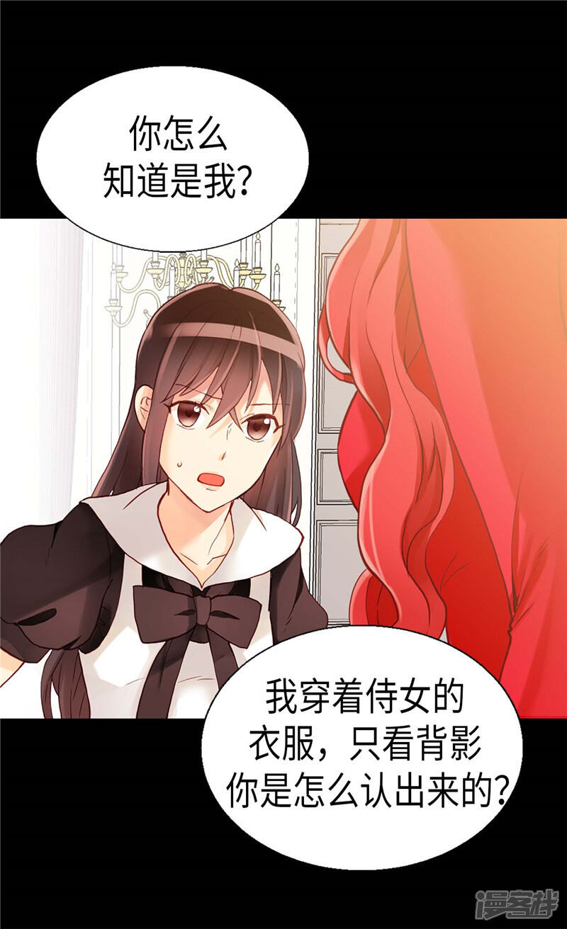 【异世界皇妃】漫画-（第117话 最了解你的往往是敌人）章节漫画下拉式图片-第5张图片