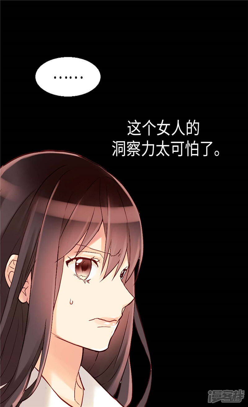 【异世界皇妃】漫画-（第117话 最了解你的往往是敌人）章节漫画下拉式图片-第7张图片