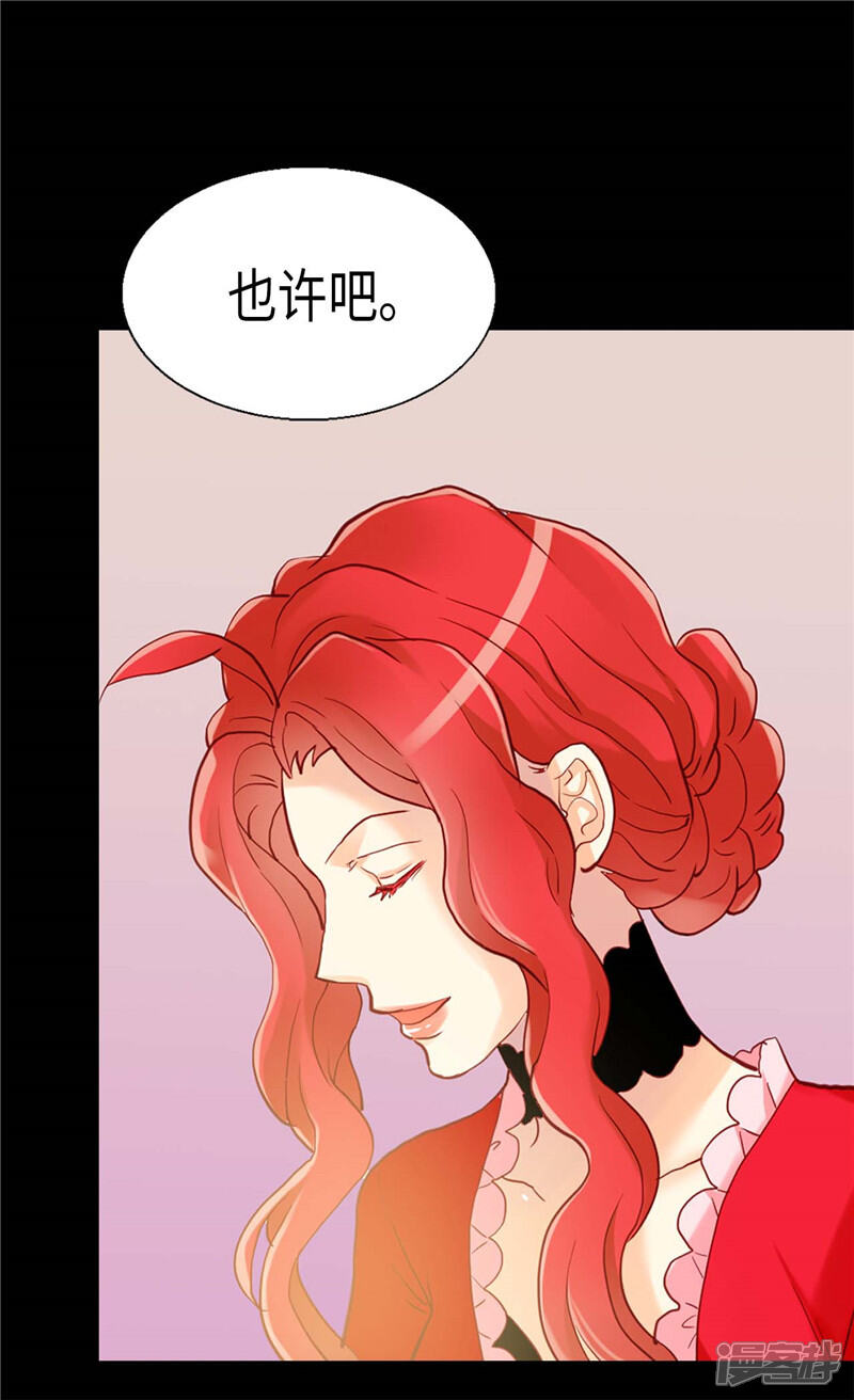 【异世界皇妃】漫画-（第117话 最了解你的往往是敌人）章节漫画下拉式图片-第10张图片