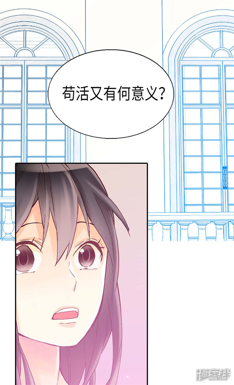 【异世界皇妃】漫画-（第117话 最了解你的往往是敌人）章节漫画下拉式图片-第14张图片