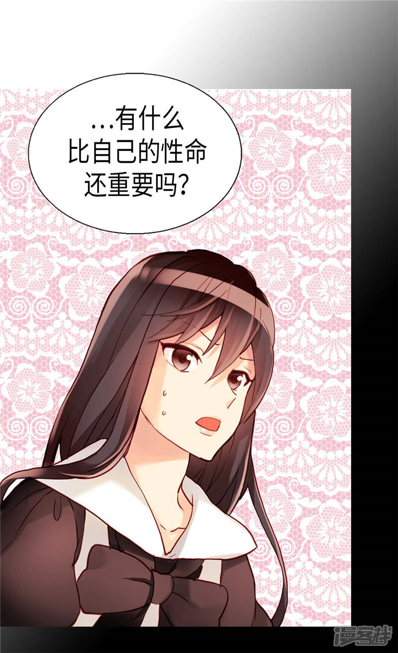 【异世界皇妃】漫画-（第117话 最了解你的往往是敌人）章节漫画下拉式图片-第16张图片