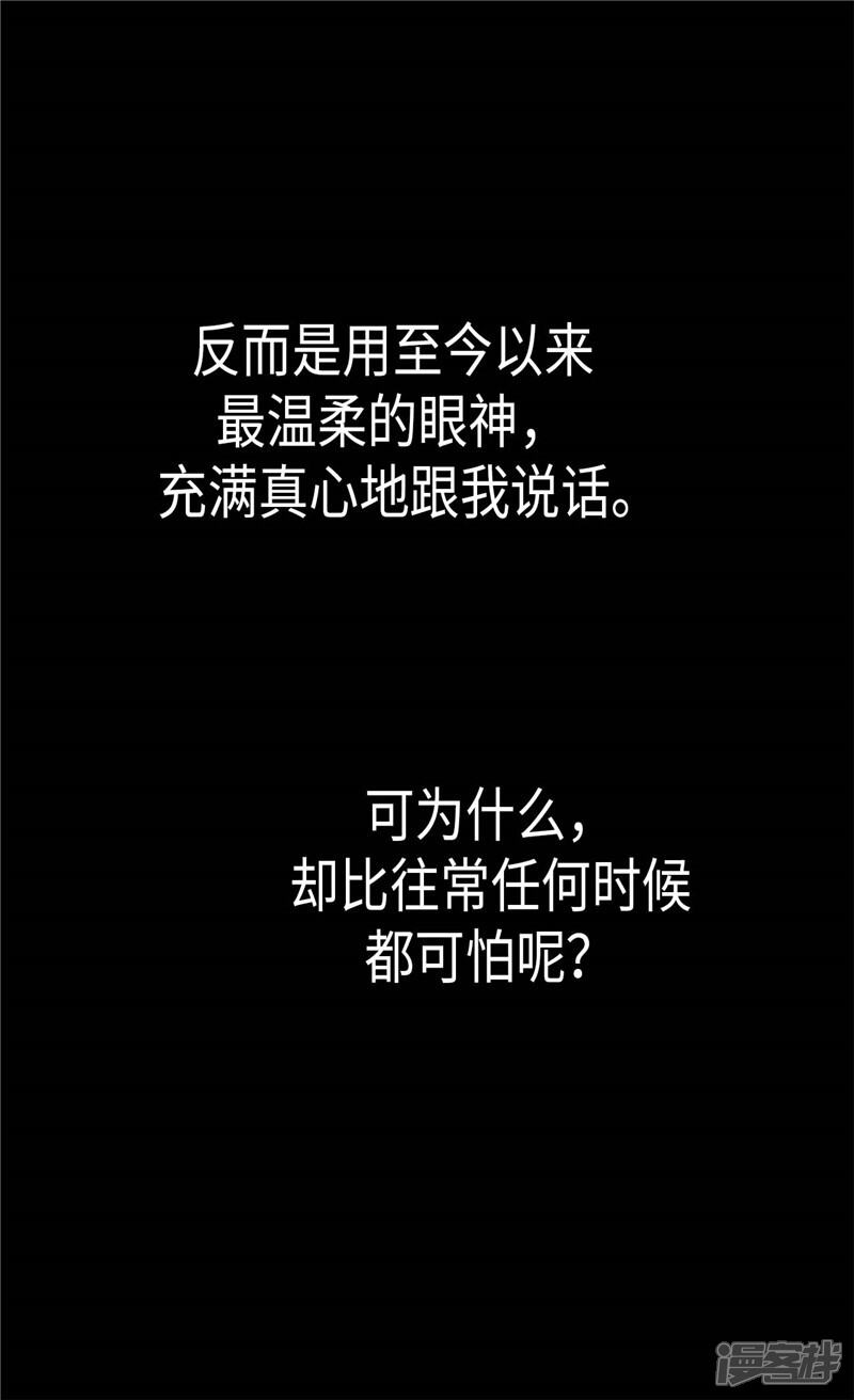 【异世界皇妃】漫画-（第117话 最了解你的往往是敌人）章节漫画下拉式图片-第21张图片