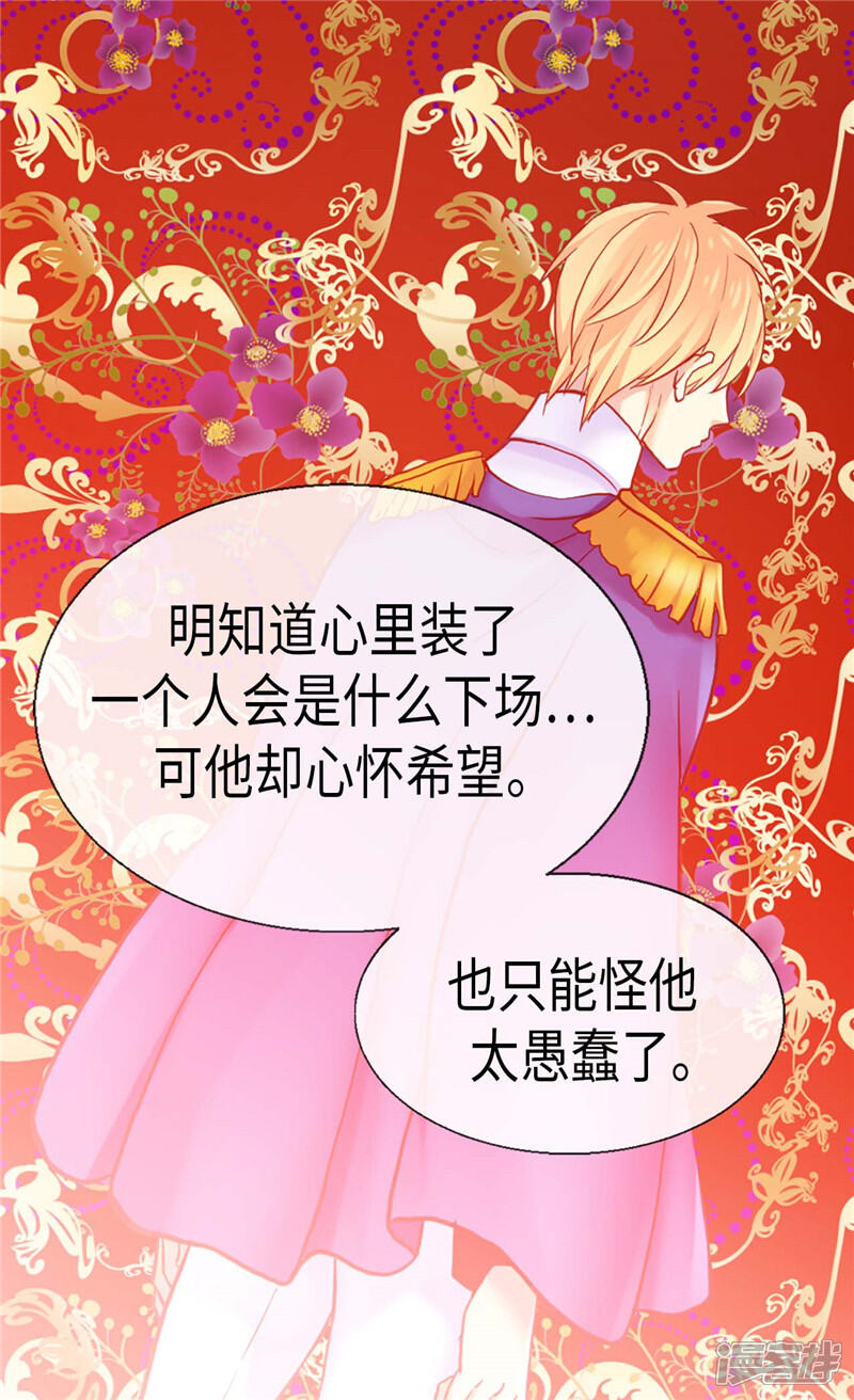 【异世界皇妃】漫画-（第117话 最了解你的往往是敌人）章节漫画下拉式图片-第25张图片