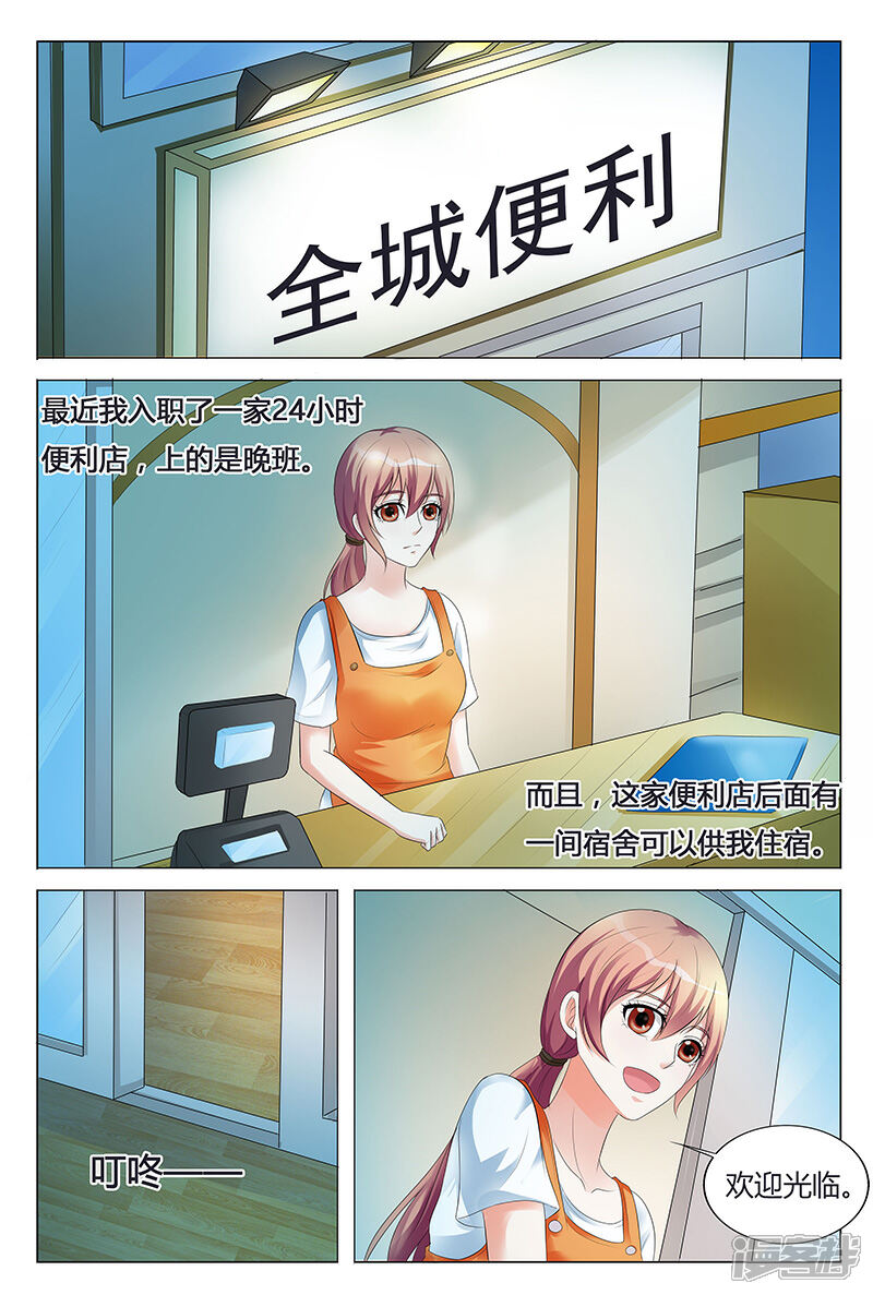 【快递少女奇闻录】漫画-（第61话）章节漫画下拉式图片-第2张图片