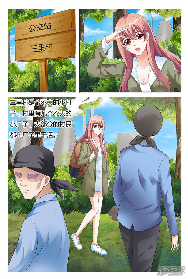 【快递少女奇闻录】漫画-（第61话）章节漫画下拉式图片-第6张图片