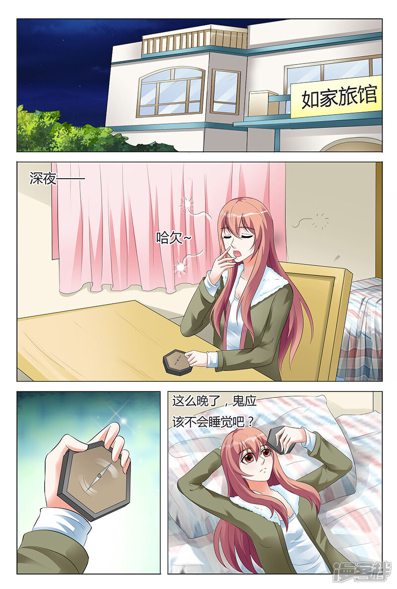【快递少女奇闻录】漫画-（第61话）章节漫画下拉式图片-第7张图片