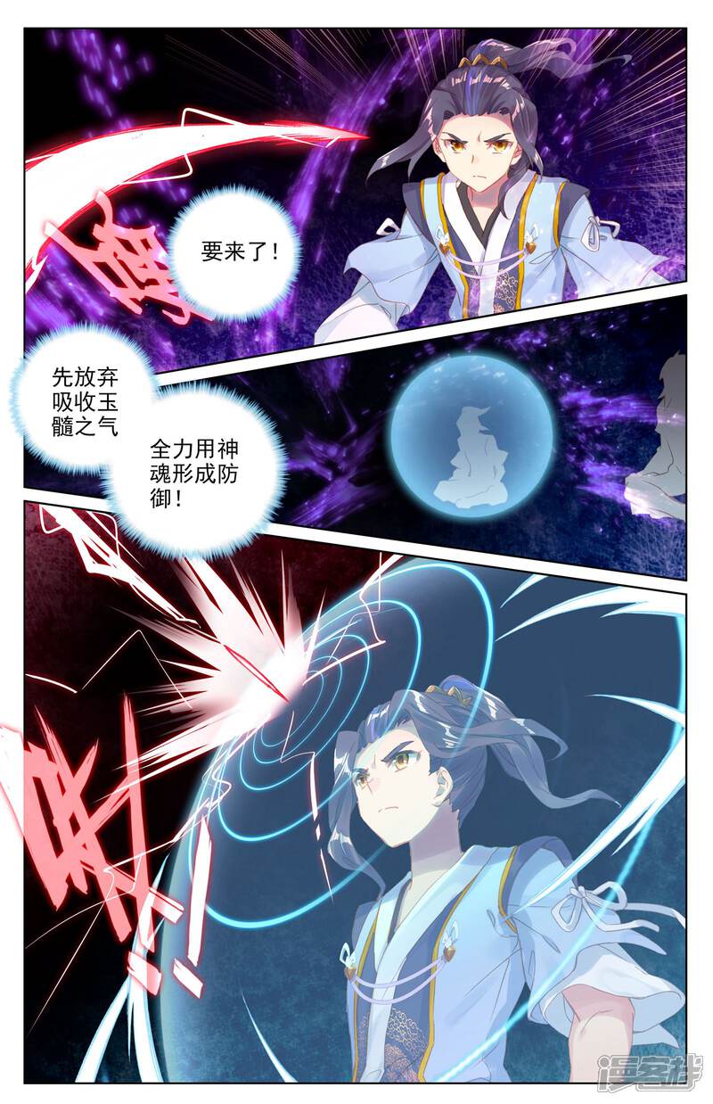 【元尊】漫画-（第33话 阴招（上））章节漫画下拉式图片-第2张图片